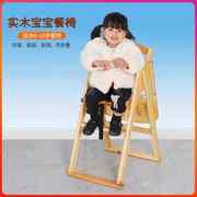 实木宝宝餐椅便携儿童餐凳，吃饭婴儿餐桌椅折叠靠背，防摔多功能bb凳