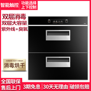 家用消毒柜嵌入式小型90L100L双层大容量厨房餐具碗筷消毒碗柜