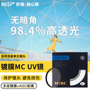 nisi耐司uv镜39mm多层镀膜mcuv保护镜，适用佳能单反镜头滤光镜镀膜，uv镜玻璃材质高清微单相机滤镜镜头保护