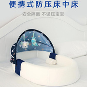 便携式床中床宝宝婴儿床，可折叠新生儿睡床可移动仿生bb床上床防压