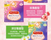 花王kao蒸汽眼罩，日本发热眼贴热敷眼膜去黑眼圈女12片