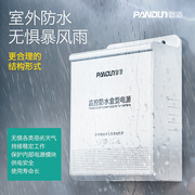 磐盾监控电源12V2A足安翻盖式箱式一体化室外防雨防水摄像头电源