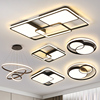LED吸顶灯 现代简约大气客厅主灯餐厅卧室灯灯具组合全屋套餐组合