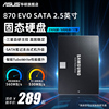 三星870 EVO500G/1T华硕天选rog笔记本电脑台式机SATA固态硬盘SSD