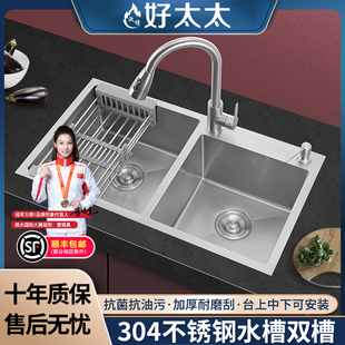 好太太304不锈钢水槽双槽厨房洗菜盆家用手工洗碗槽水池台上中下