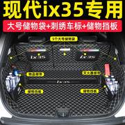 现代ix35后备箱垫全包围22款2021款北京现代新ix35专用汽车尾箱垫