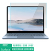 微软Surface Laptop Go 2 12.4英寸电脑屏幕保护膜防蓝光笔记本贴膜保护屏膜防反光膜抗蓝光钢化膜高清磨砂