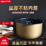 适用于美的电饭煲3l升内胆，mb-fd3011c黄晶蜂窝锅芯煲胆家用配件