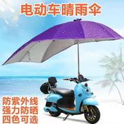 电动车遮阳伞电瓶车，防晒挡风雨棚防雨伞，摩托车太阳伞晴雨两用logo