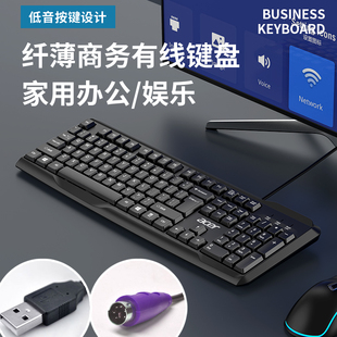 宏碁键盘办公家用游戏台式机笔记本有线适用联想华硕惠普电脑键盘