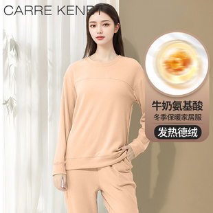 CarreKenbt女士家居服加厚发热德绒可外穿卫衣冬季保暖睡衣套装女