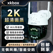 可当xkbox4g监控摄像头智能云台全彩夜视双向语音通话ai人形监测手机远程家用免费回放