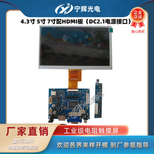 所有尺寸通用高清液晶屏显示器驱动板hdmi/VAG/AV配dc2.1电源接口