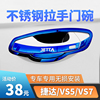 适用于13-19捷达门碗拉手贴捷达VS5/VS7汽车门把手改装装饰保护盖