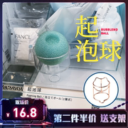日本 fancl起泡球/无添加 芳珂 洁面球洁面粉洗面奶洁面球送支架