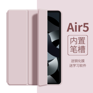 ipad air5保护套2021ipad9壳10带笔槽pro11寸2022款12.9平板mini6全包2020第8代十7八软air3防摔2018三折ari4