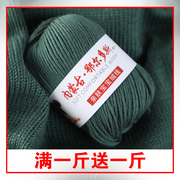 宝宝毛线专用羊毛线手工编织毛衣，线团手编中粗婴儿童羊绒线围巾线