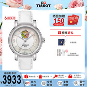 变色女表tissot天梭手表，女心媛系列机械，刘亦菲同款时尚手表