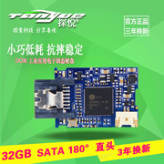 探悦ssd固态硬盘32g SATA DOM工业电子盘 工控软路由ros硬盘