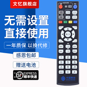 适用于中国移动4K高清网络电视魔百盒CM101s CM101H M1518H 数字IPTV机顶盒遥控器板 外观一样通用文忆款