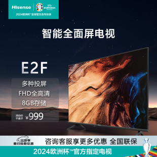 hisense海信42e2f42英寸高清wifi网络智能平板液晶电视