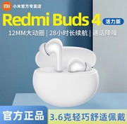 小米redmibuds4活力版真无线蓝牙耳机半入耳式超长续航苹果华为