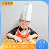儿童厨师帽一次性加厚幼儿园，小学烘焙无纺布，帽子蘑菇帽可调节定制