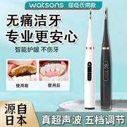 日本洁牙器超声波电动洗牙机冲牙器，去除牙石牙垢牙结石齿家用神器