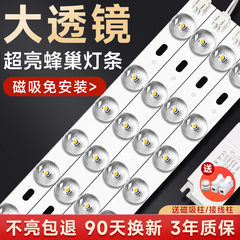 温唯220v替换灯盘灯条光源