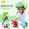 易酷达儿童头盔男孩超轻安全认证，3-12岁女孩小宝宝，电动车半盔帽3c
