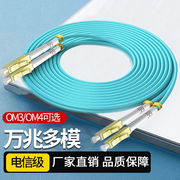 电信级LC-LC万兆多模光纤跳线铠装OM3光纤线双芯尾纤OM4跳线工程