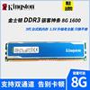 金士顿骇客神条4g8gddr31600台式机内存，khx1600c10d3b18g