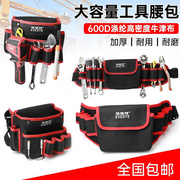 电工工具包腰包多功能腰带，男士干活工地，大容量斜挎腰包挂腰包