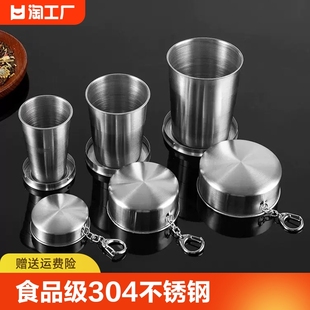 304不锈钢折叠杯子便携式耐高温户外旅行压缩杯可伸缩漱口小水杯