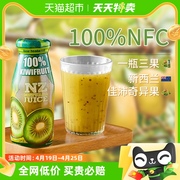 新西兰进口仙菓然100%nfc绿心奇异果汁饮料180ml×6瓶鲜果冷压榨