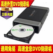 dvd刻录机电脑免驱光驱外置，外接16x移动高速usb，通用cd刻录光盘