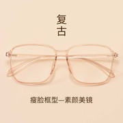 大框超轻TR90近视眼镜架眼镜框全框眼镜可配近视眼镜男款女款素颜