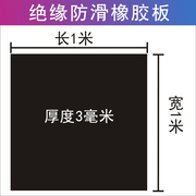 绝缘橡胶板黑色橡胶减震胶垫耐油耐磨G胶皮防滑防水环保配电室软