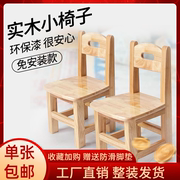 实木儿童小椅子靠背椅，幼儿园桌椅凳子宝宝，板凳家用座椅笑脸椅橡木