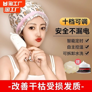 加热帽发膜电热帽子女家用蒸汽头发护理蒸发焗油染发护发发热专用