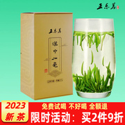 2023新茶 绿茶汉中仙毫午子单芽雀舌形茶叶毛尖嫩芽特级150g盒装