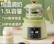 多功能贴心好物恒温热水壶，婴儿冲奶调奶器，保温家用温暖奶神器