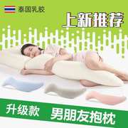 孕妇长条海马抱枕泰国天然乳胶人形男女朋友床上大夹腿睡觉枕成人