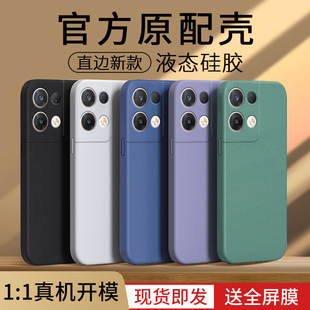 opporeno8pro十手机壳reno85g套oppoopopreno硅胶，0ppo全包reon防摔opporone外壳opρo男opporene女por+5g