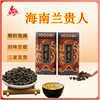 海南兰贵人茶叶回味甘甜 特浓浓香型高山冻顶乌龙茶500克三亚特产