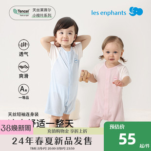 小桉叶丽婴房天丝短袖连身装宝宝衣服夏季婴儿连体衣24