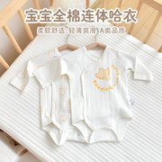 新生婴儿哈衣0-12个月男女宝宝休闲四季款长袖衣服暗扣三角爬行服