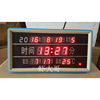 万年历 台历 数字电子时钟套件 组装制作焊接板 DIY电子散件