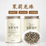 2023新茶茉莉花茶新茶特级浓香型，福州茉莉龙珠，茶叶茉莉绣球500克