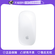自营Apple/苹果Magic Mouse 2代妙控鼠标国行无线蓝牙鼠标二代mac